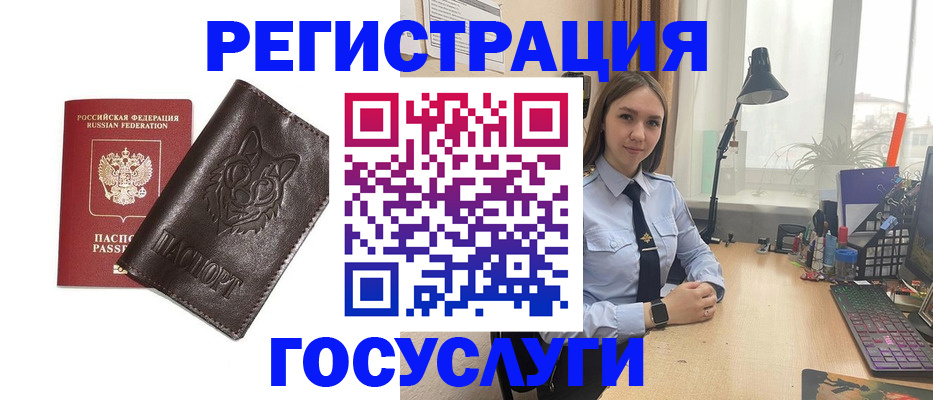 миграционный учет в Юже