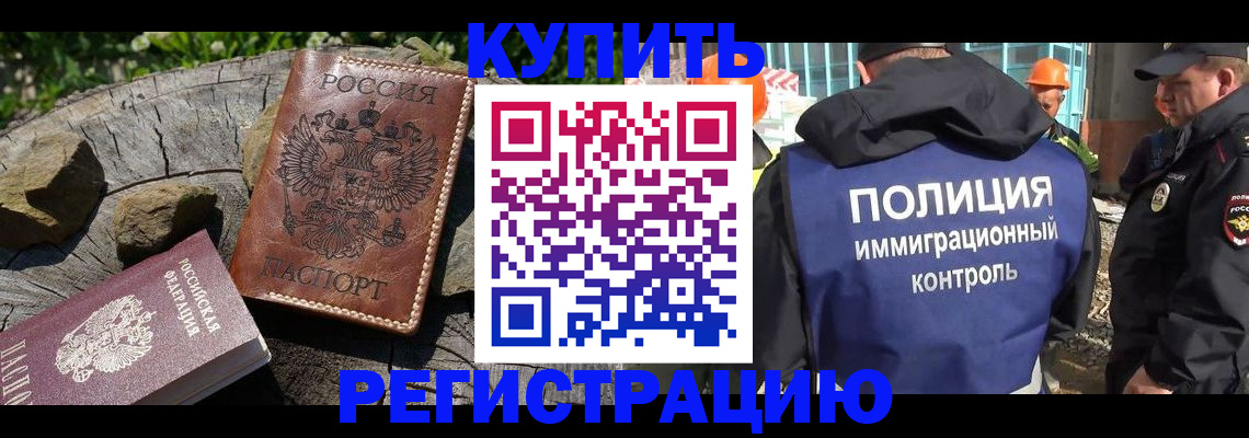 прописка от собственника в Юже