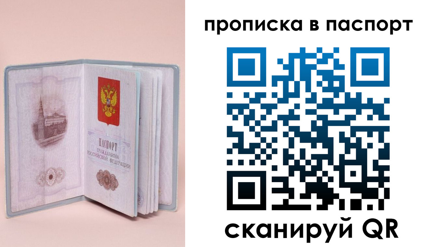 временная регистрация законно в Юже