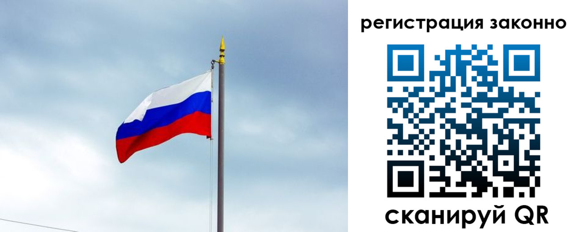 временная регистрация для всех в Юже