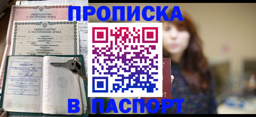 прописка для военкомата в Юже
