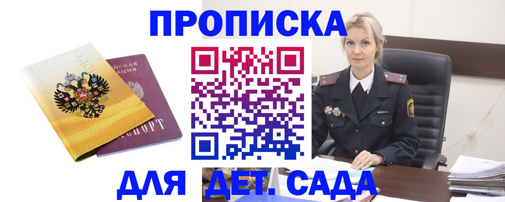 прописка в квартире в Юже