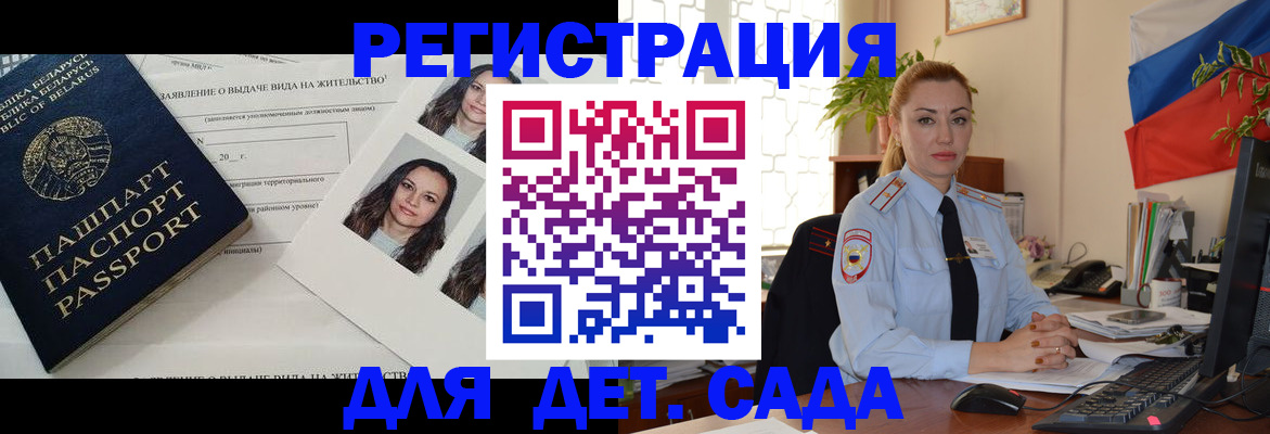 временная регистрация в Юже