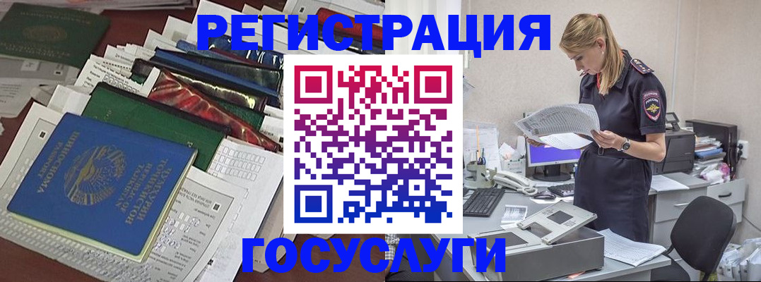 где прописаться в Юже